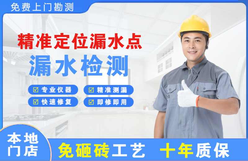 南召精准测漏点